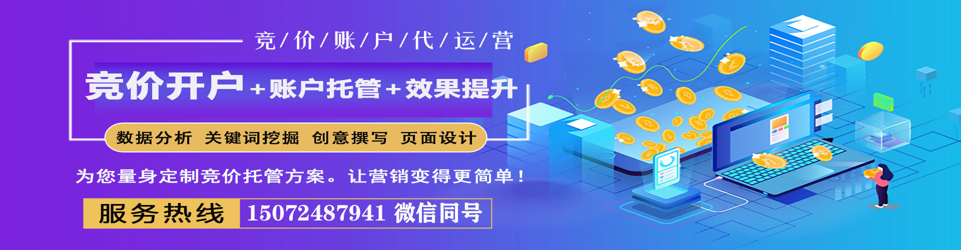九江百度信息流
