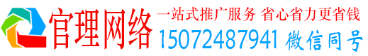 九江官理如何百度推广